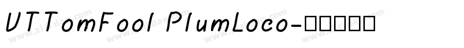 VTTomFool PlumLoco字体转换